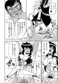 COMIC AUN 2005-06 Vol. 109