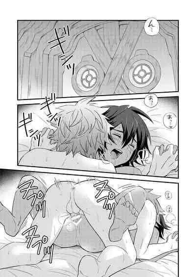 Sono Mi o Subete Boku ni Yudanete