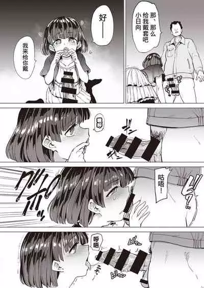 Pet Girl | 饲养女孩