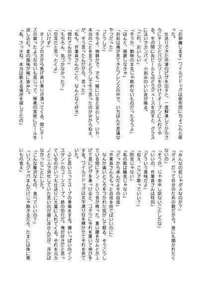 Kemono Friends TSF Joint 3