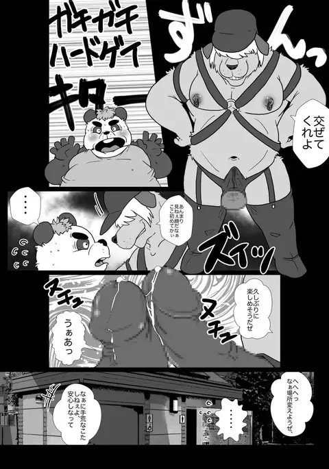 【露出野郎】公園と階段