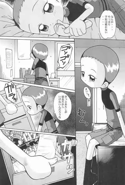 Urabambi Vol. 11 - Rebecca