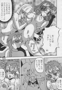 [Ayashigedan] Majokko Kishi 3 (Mahou Kishi Rayearth / Magic Knight Rayearth)