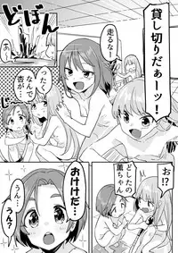 [むちまろ] デレマスちょっとえっちな漫画 (THE IDOLM@STER CINDERELLA GIRLS)