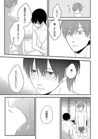 [ko] Dousei kara Hajimemashita. [Digital]