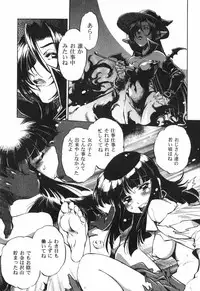 [Ootori Ryuuji] The Black Mages