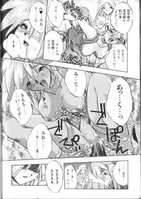 [Ataka Atsushi] Victory Wave 2