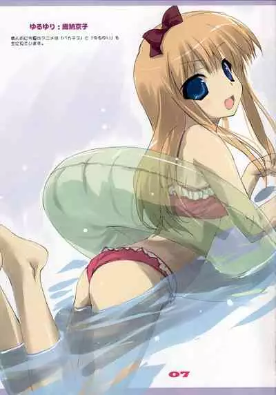 Favorites 2011 Summer ver