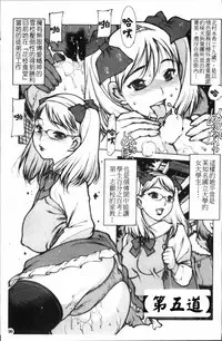 [Nishi Iori] Apron Play ~Miboujin Shokudou Hanjouki~ [Chinese]