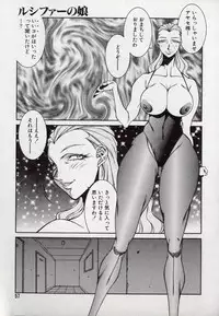 [Kitamimaki Kei] Lucifer no Musume - Lucifer's Sister.