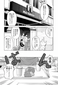 [ZUKIKI] Miko no Koiji