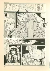 [Uchiyama Aki] Pinapple Princess