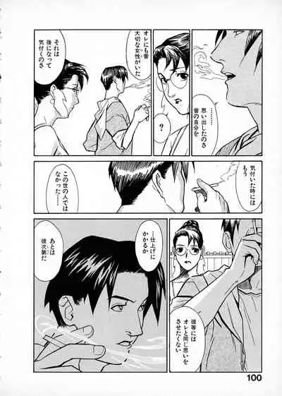 [Miura Takehiro] First Album - The minutes of Kasuga Detective Office