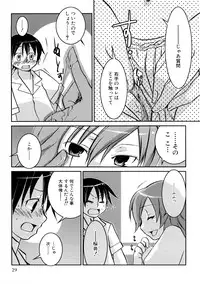 [MIEI TSUKAMOTO] HIMEREVO!