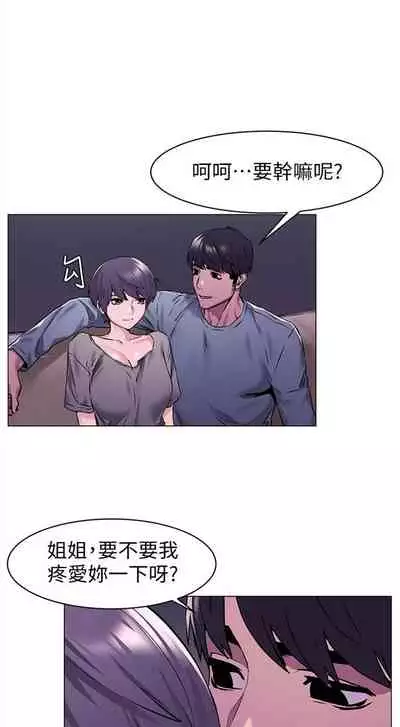 [週五] [洋世 & 經文旗] 衝突 1-99 官方中文（連載中）