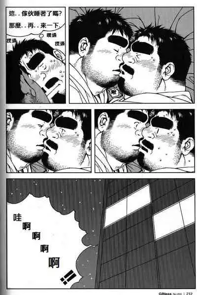 Shinya no Buchou | 深夜的部長