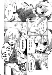 [Kaname (Siina Yuuki)] Pet no Kimochi (Touhou Project) [Chinese] [樱丘汉化组] [Digital]