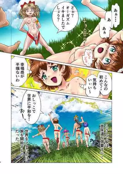 [Iisen] Komizuji-tachi