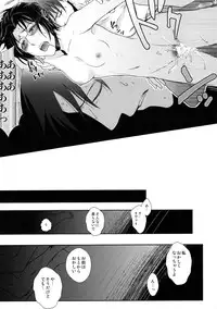 [RIX (Mamiya)] Habataita Ato mo (Shingeki no Kyojin)