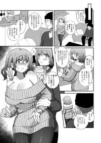 Web Haishin Gekkan Tonari no Kininaru Oku-san Vol. 024