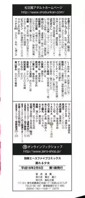 [Ohma] Nureru Shoujo - The Girl Who Gets Wet