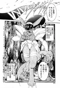 [Ruuen Rouga] Matou Kitan ZANKAN! 4 - Jinma Shuuen Hen