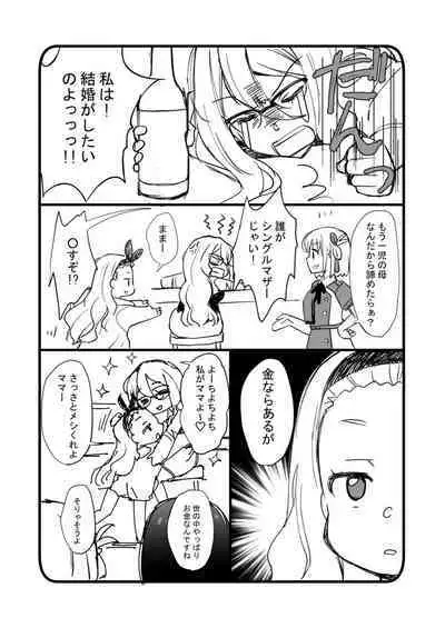 (c100)[tamatsuu]rikorikonohon/mewotojitekuretara(Lycoris Recoil)[Digital]