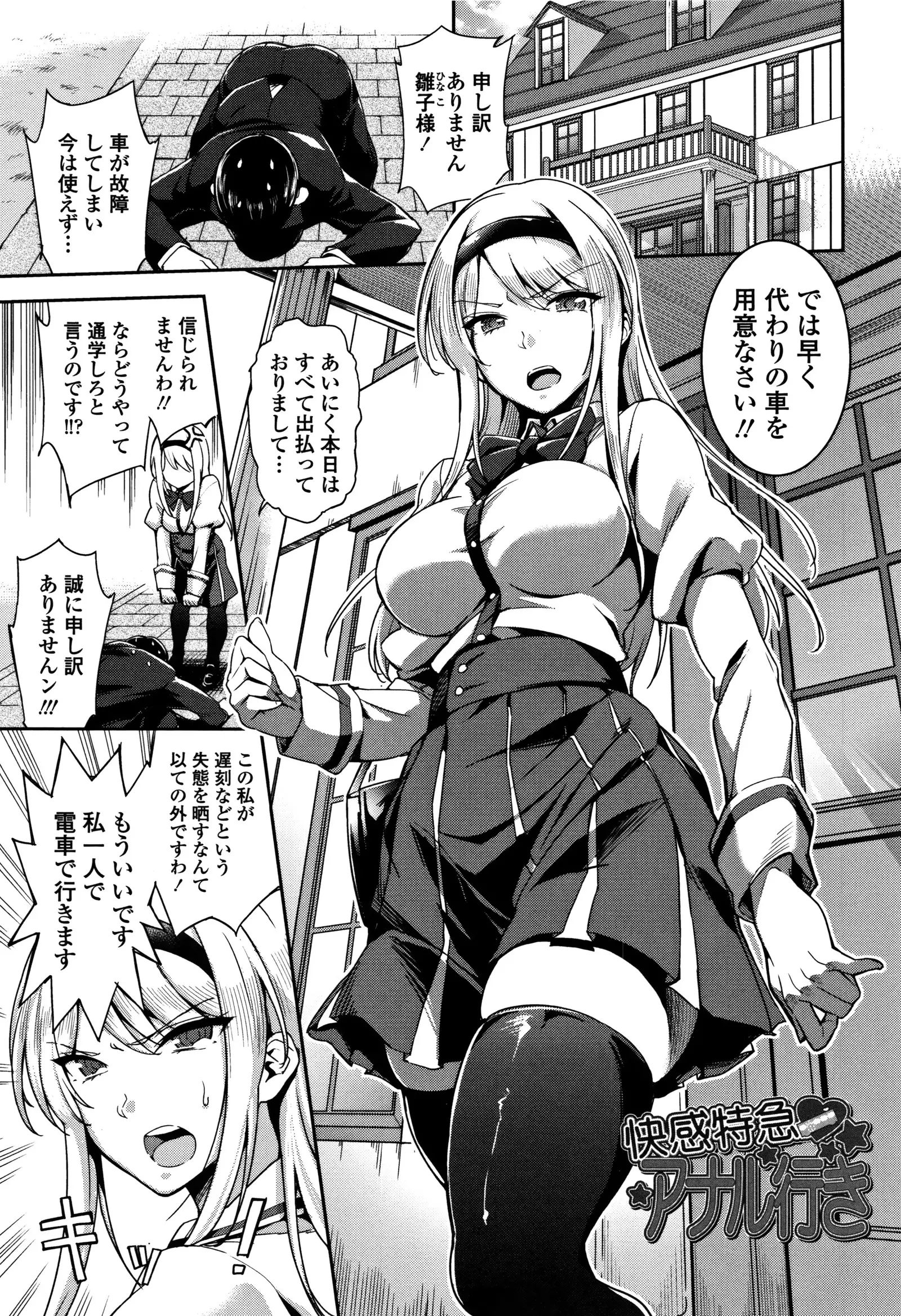 Ai ga Nakute mo Ecchi wa Dekiru!