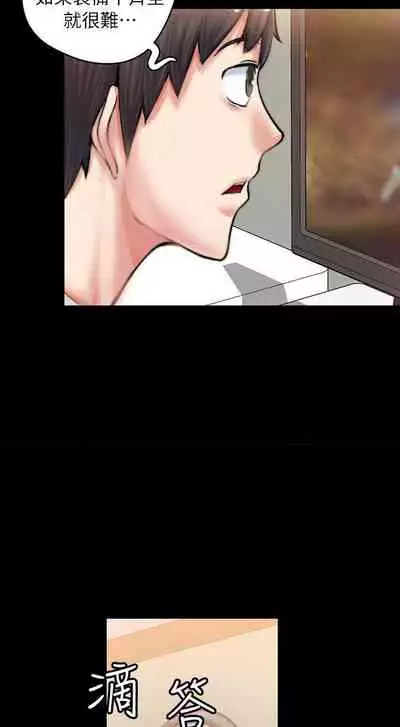 觸不到的她 1-39