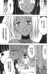 [Crimson (Carmine)] Kasshoku Soushuuhen (Love Hina) [Chinese]