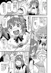 [Anthology] Futanari Secrosse!! 2 [Digital]