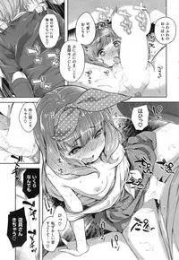 COMIC Shitsurakuten 2014-09