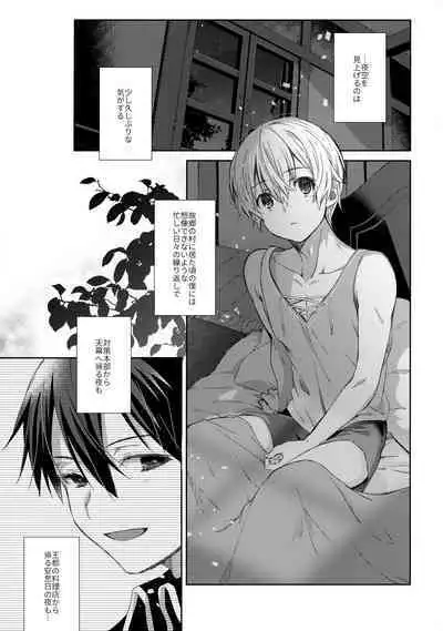 Oyasumi After Motion