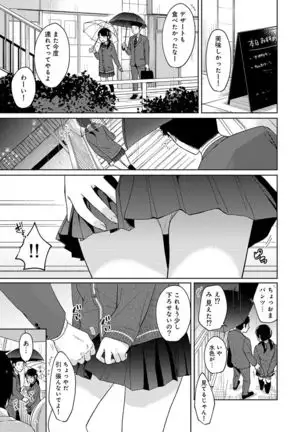 1LDK+JK Ikinari Doukyo? Micchaku!? Hatsu Ecchi!!? Ch. 1-24