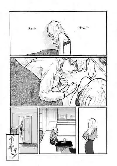 [Haruno Natsumi] Yamashita-kun ni wa Nomaseru na! 1-5