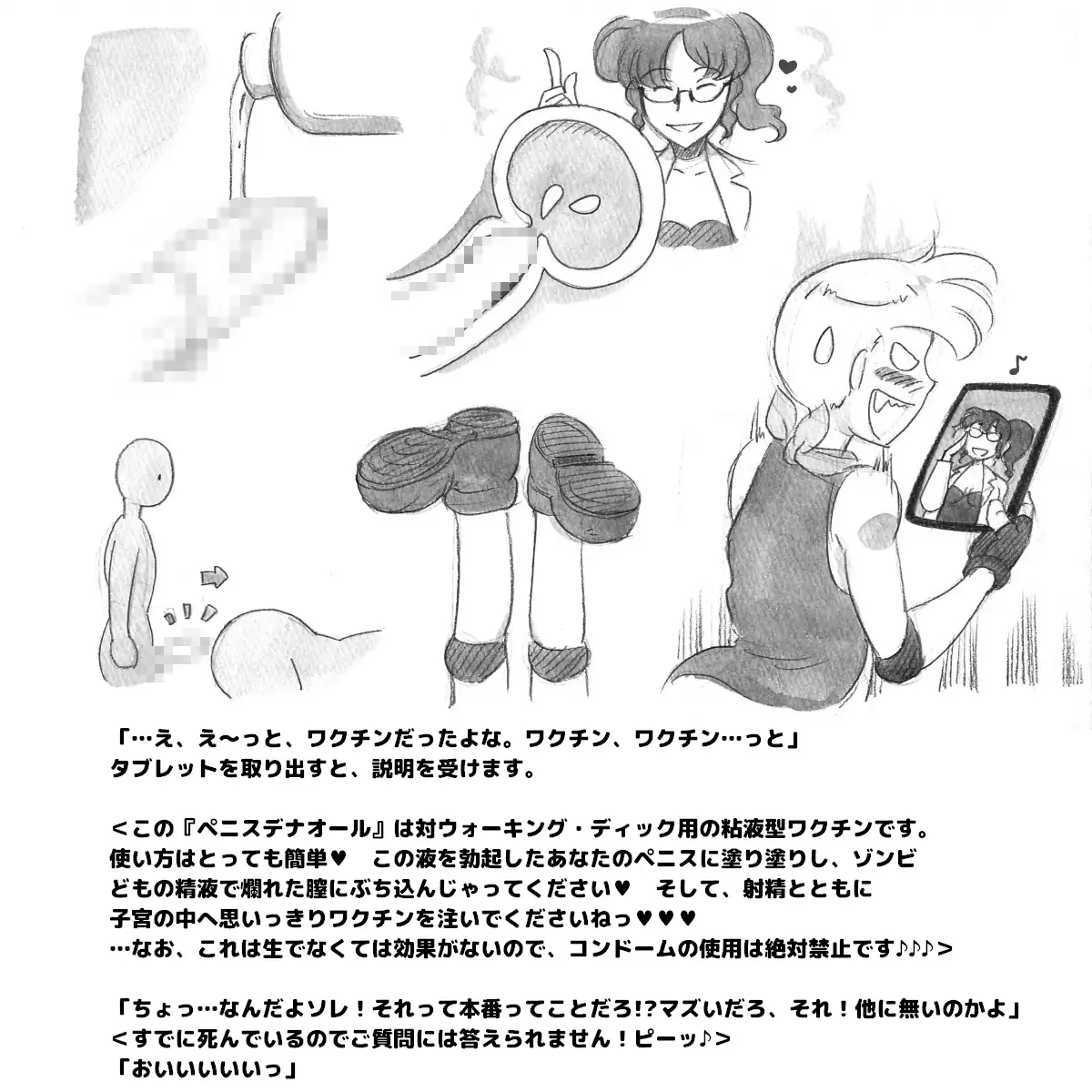 Mama Shot-ime - Biopanic Hen