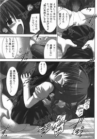 Comic Shoujo Tengoku 33 (2007-10)