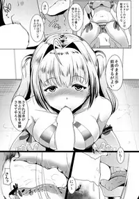 (SC2017 Autumn) [Hitsuji Kikaku (Muneshiro)] Neroiki!! (Fate/Grand Order)