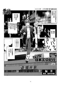 [Akari Kyousuke] Sasurai Nippon Ero Kikou +