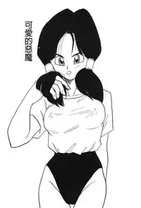 [Shima Sanmei] Dragon Pearl 02 [chinese]