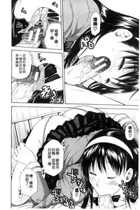 [Chiyou Yoyuchi] Seifuku no Oku no Kimochi Ii Toko [Chinese]