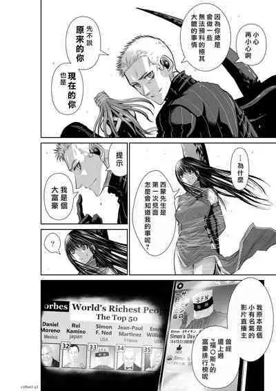 [Tetsu MOMOTA] Chijou Hyakkai R18 Ch61-65 [Chinese] 地上100層 [牛頭人酋長之魂漢化]