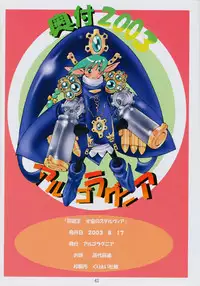 Jadouou 2003 - Uchuu no Stellvia [English] [Rewrite]