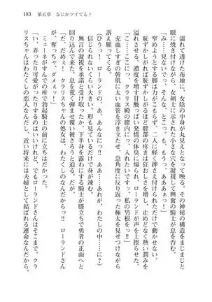 Tsuiteru Yuusha-sama!