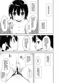 (COMIC1☆11) [Nagomiyasan (Suzuki Nago)] Shoujo M -Another- [Chinese] [蝉時雨个人汉化]