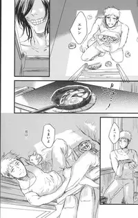 (Ore no Deban Jean!) [Spleen (Irie)] Hirou Hito (Shingeki no Kyojin)