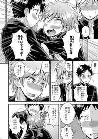 [Datsuryoku Kenkyuukai (Kanbayashi Takaki)] Fujun Kankei 03 [Digital]