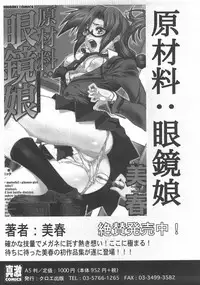 Comic Shingeki 2008-07