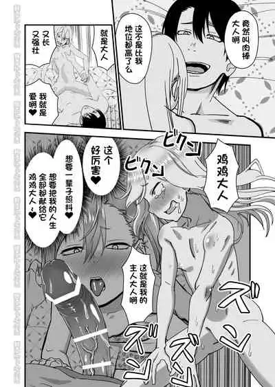 Kinpatsu Yancha-kei na Kanojo to no Kurashikata 3