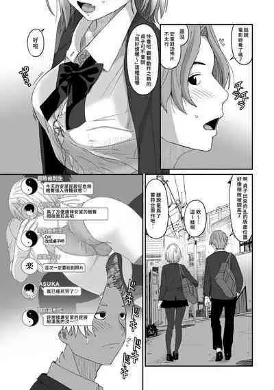 Itaiamai | 痛苦的甜蜜 Ch. 1-21